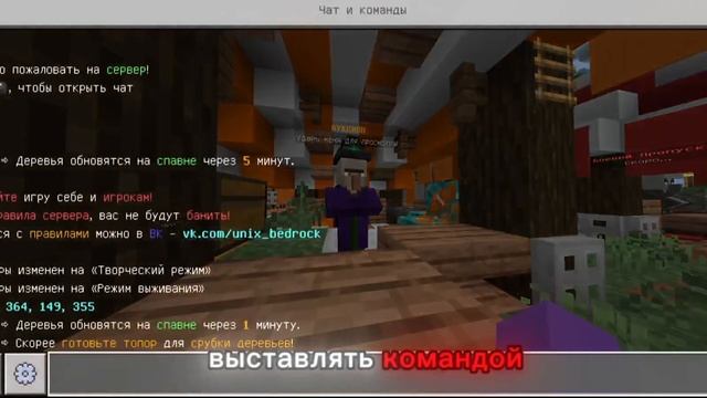 Анархия для телефона на Майнкрафт ПЕ 1.21 | Анархия на те