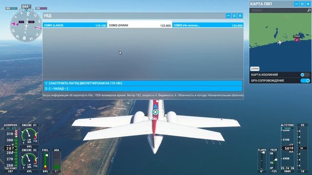 Microsoft Flight Simulator 2020 (Абиджан - Лагос) - Посадка в Лагосе смотреть онлайн