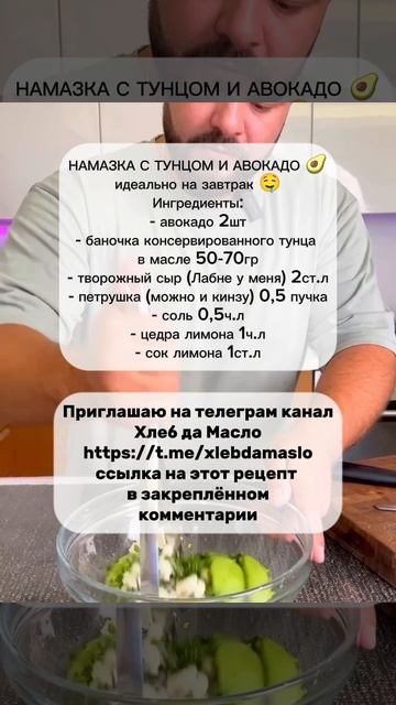 Намазка С Тунецом И Авокадо | Быстрая И Вкусная Альтернатива Традиционным Бутербродам смотреть онлайн