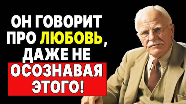 Скрытые признаки любви: 7 фраз, которые выдают истинные чувства мужчины | КАРЛ ЮНГ