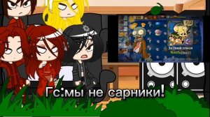 реакция растений на песню за твоей спиной