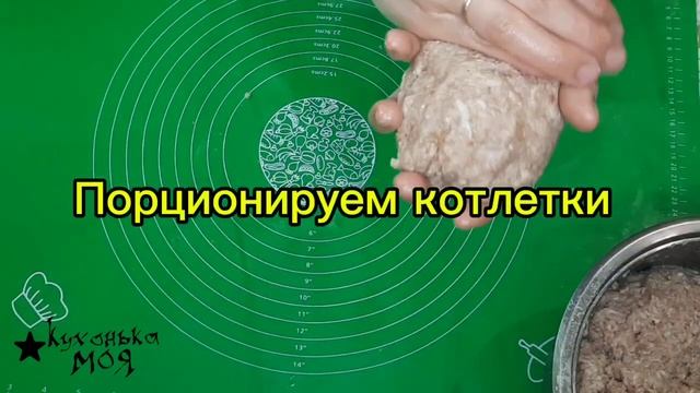 КОТЛЕТЫ КАК В ШКОЛЬНОЙ СТОЛОВОЙ