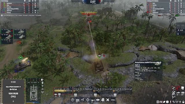 Играем со стримерами в Men Of War 2 в тылу врага 3