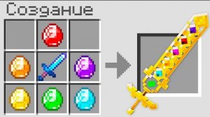 Майнкрафт, но Можно Скрафтить МЕЧ БЕСКОНЕСНОСТИ...