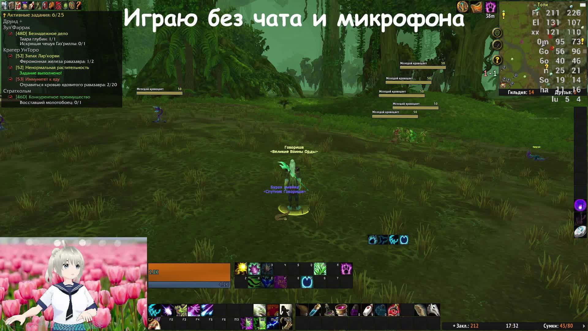 ВОВ Катаклизм Классик смотреть онлайн