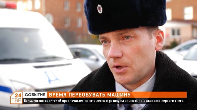 Время переобувать машину