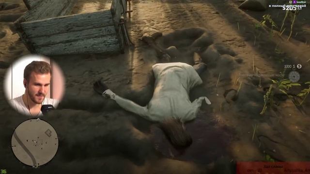 Ковбоим #5 - Red Dead Redemption 2 | Samsara