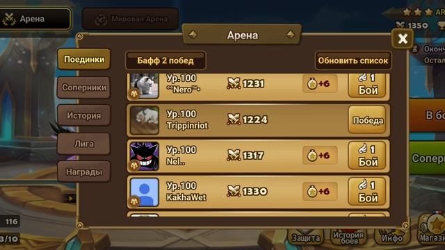 SW Знакомство