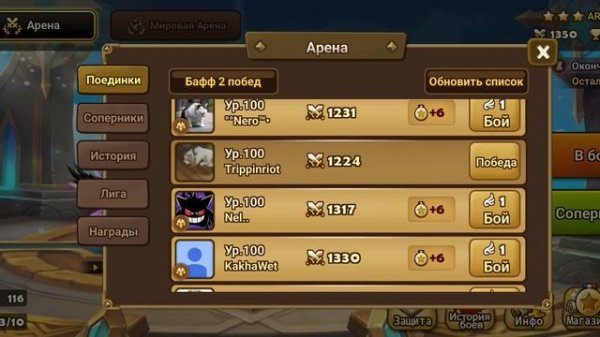 SW Знакомство