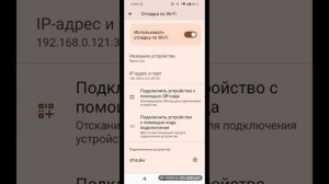 тутор как включить поверх других приложений