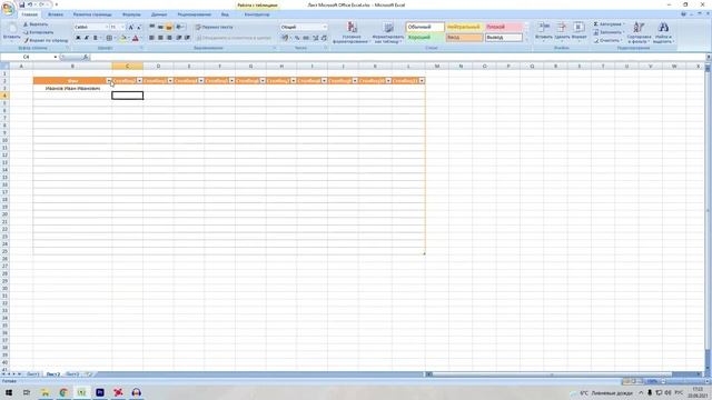 Как сделать таблицу в EXCEL. Создание и редактирование таблицы Эксель.