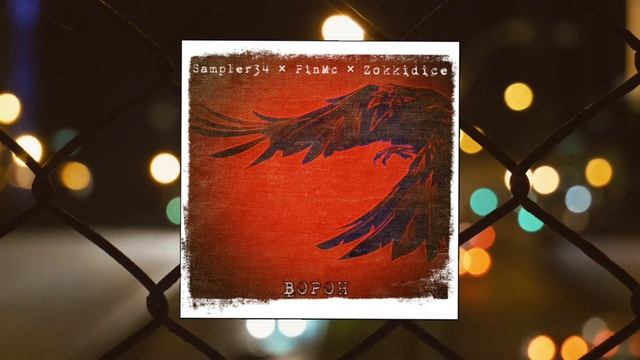 Sampler34 × PinMC × Zokkidice - "Ворон" (2021) смотреть онлайн