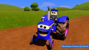 Синий трактор Колёса у трактора крутятся🚜🎶 Весёлая