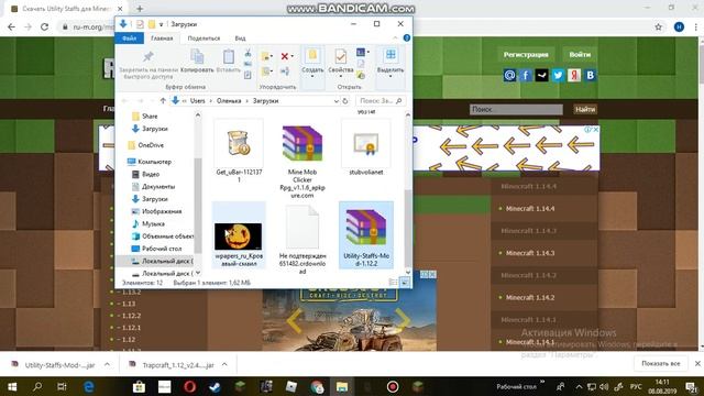 как скачать моди на майнкрафт 1 12 2 смотреть онлайн