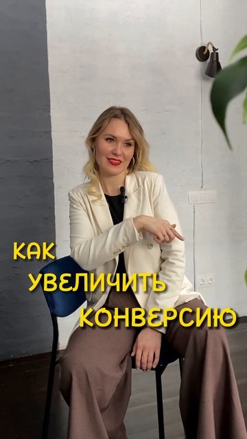 Для чего нужен тест-драйв твоего продукта? смотреть онлайн