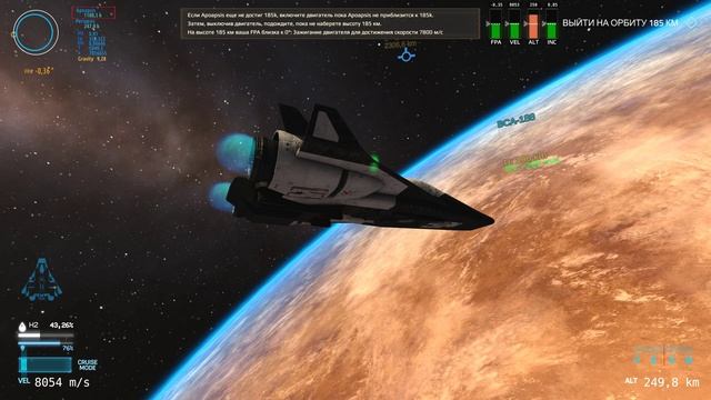 Flight Of Nova выведение корабля на орбиту, стыковка. смотреть онлайн