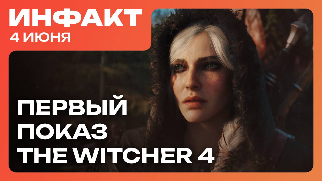 Демо PIONER, новая игра от Owlcat, метроидвания по God of War, слухи об RE 9, показ The Witcher 4… смотреть онлайн