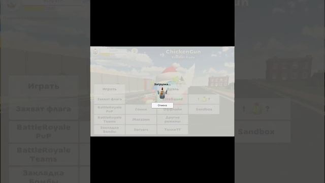 Обновление в chicken gun 4.7.0 не фейк с 1 апреля смотреть онлайн