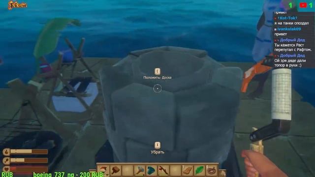 Стрим-Raft.Путешествие на плоту.Кооп:Вежливый чат
