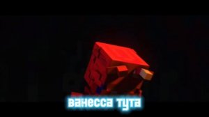 Клип Песня про ВАНЕССА РК - САНДЕР | (Prod. by Fanbase of the future) М