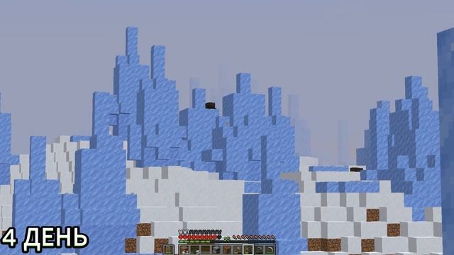 ВЫЖИВАНИЕ В ЗИМНЕМ БИОМЕ В МАЙНКРАФТ ХАРДКОР смотреть онлайн