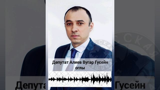В ХМАО депутат Алиев решил втихую официально назвать городской парк именем своего земляка смотреть онлайн