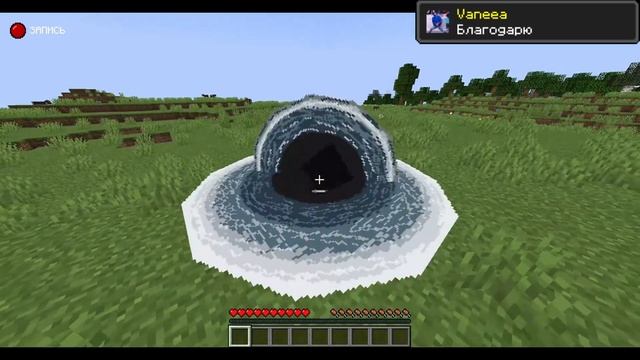Я сделал Мод на Чёрную дыру (Черная дыра) | Майнкрафт смотреть онлайн