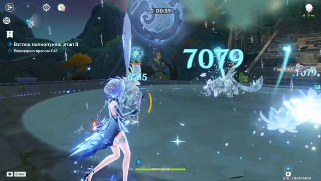 Эхо фантазии: Гань Юй (Взгляд полнолуния) - прохождение смотреть онлайн