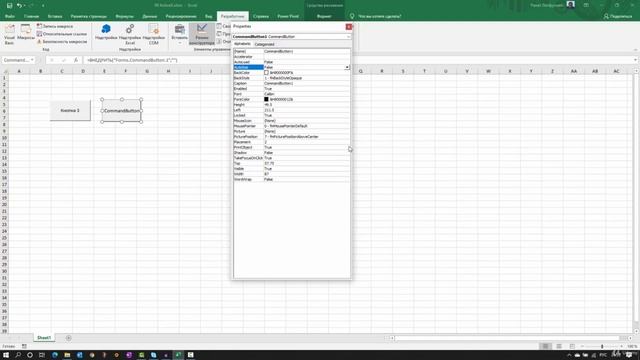 1 Элементы управления форм vs ActiveX. Элементы управления смотреть онлайн