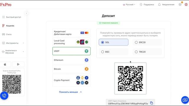 FxPro Полная инструкция по регистрации, верификации, де? смотреть онлайн