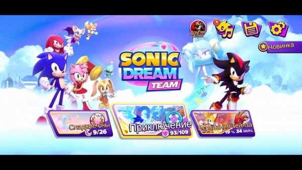 Sonic Dream Team спустя год | Обзор обновлений Sonic Dream Team