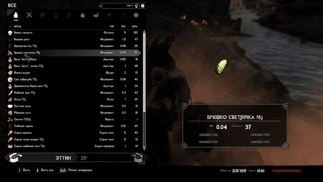 Логово монстров (попаданец в фентези) - 4 #скайрим #skyrim