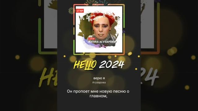 Верю я (кавер-дуэт)