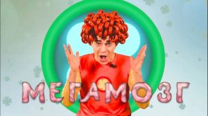 МЕГАМОЗГ — Песенки Фортуны — Обзор новой серии мультфильма Ум и Хрум вместе со Скаутом