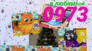 0973 сборник рекламных роликов на 8 марта (20.12.2025) @СпанчШ?