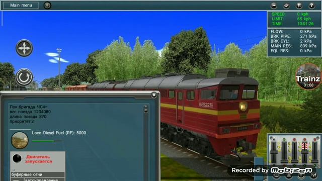 Как запустить 2ТЭ116 (любой) в Trainz Android смотреть онлайн