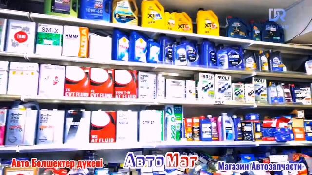 АвтоМаг.торетам. автозапчасти магазин тел: 7 771 511 1115