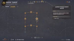 SKULL AND BONES Сезон 1 Год 2025/ Советы по игре, где,что, и тд.. уз