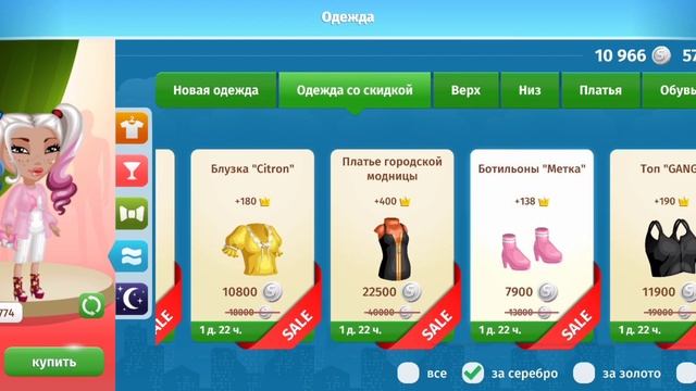💸✨ПОКУПАЮ ОДЕЖДУ С РОЗПРОДАЖИ/МИНИ ТРАТА ЗОЛОТА И СЕ смотреть онлайн