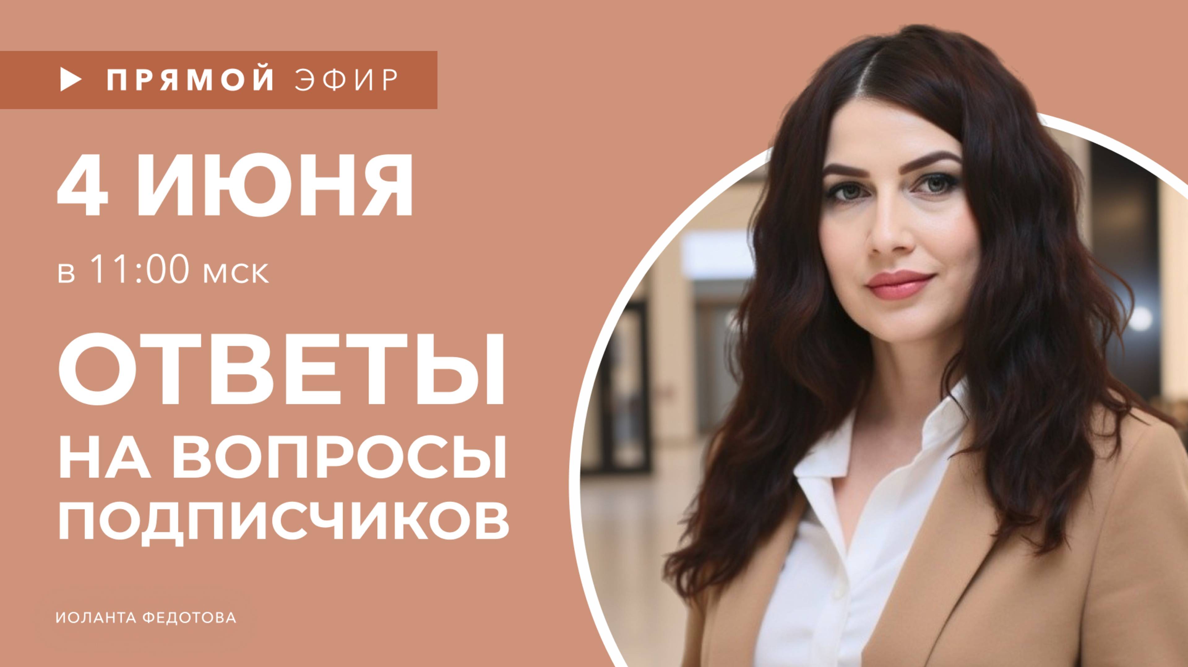 Интерьерные лайфхаки. Запись прямого эфира 04 июня смотреть онлайн