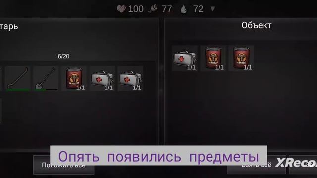 Баг на дюп Еды и Хилок в Nuclear Day Survival смотреть онлайн