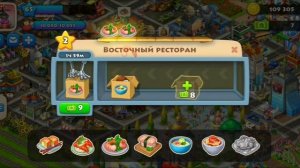 Township 65 level⭐Как ✅ПРАВИЛЬНО✅ играть в игру ТАУНШИП / How t