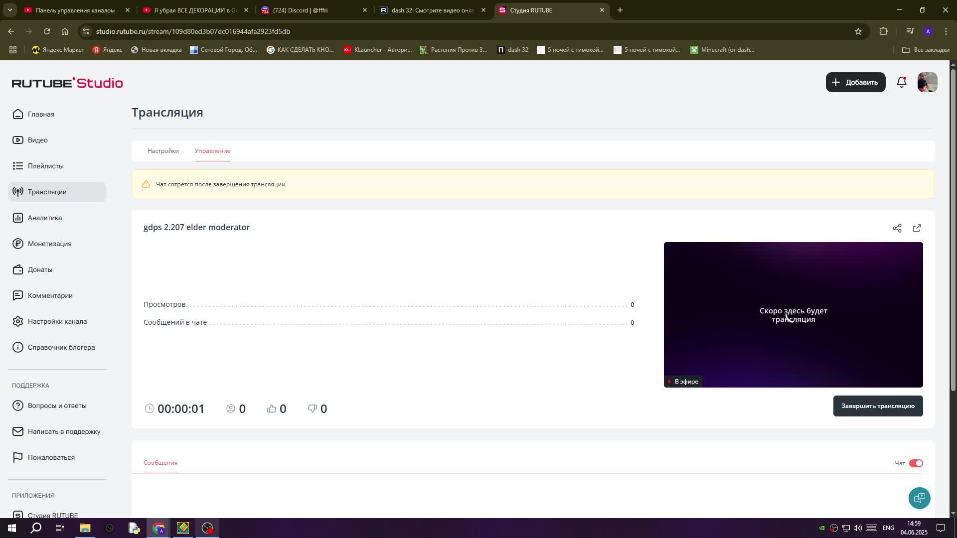 Gdps 2.207 Elder Moderator