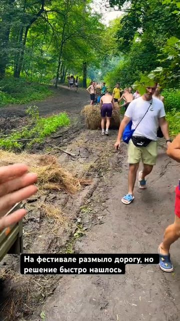 Когда размыло дорогу, есть хорошее решение, фестиваль смотреть онлайн