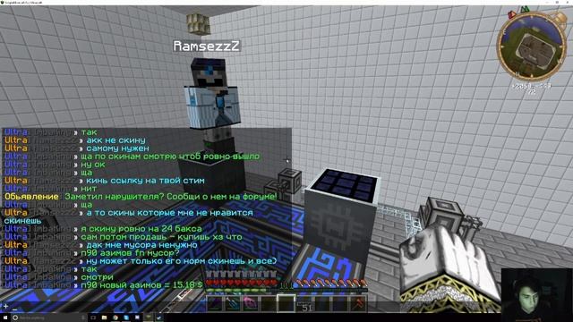 Ramzess, или как правильно гриферить