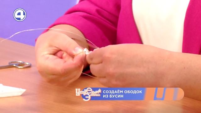 СОЗДАЁМ ОБОДОК ИЗ БУСИН: Сделайте красивейшее украшен