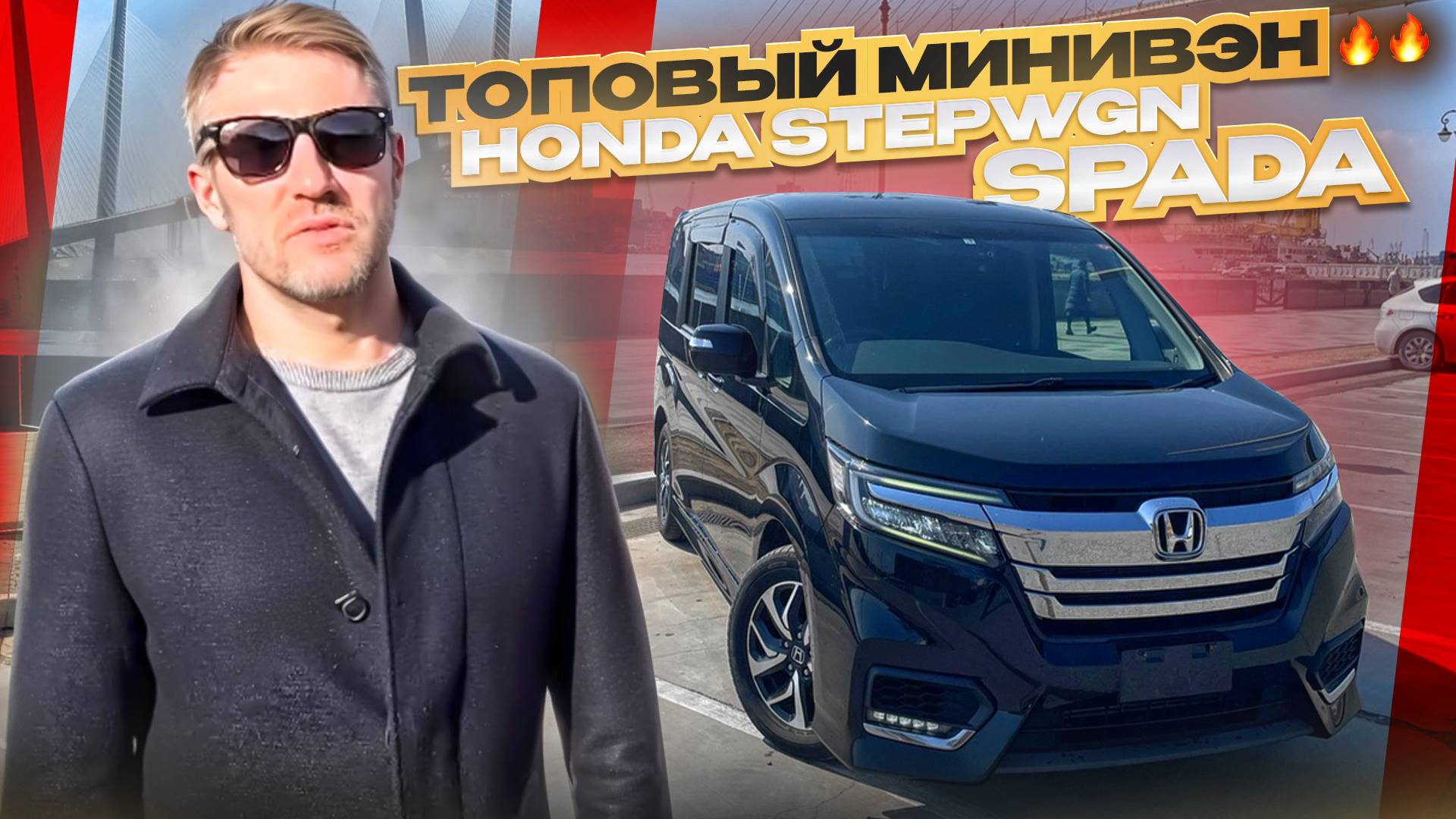 Авто HONDA STEPWAGON SPADA 2019 г. минивэн из Японии