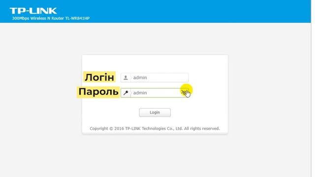 ✅ Налаштування роутера TP-Link TL-WR841HP V1