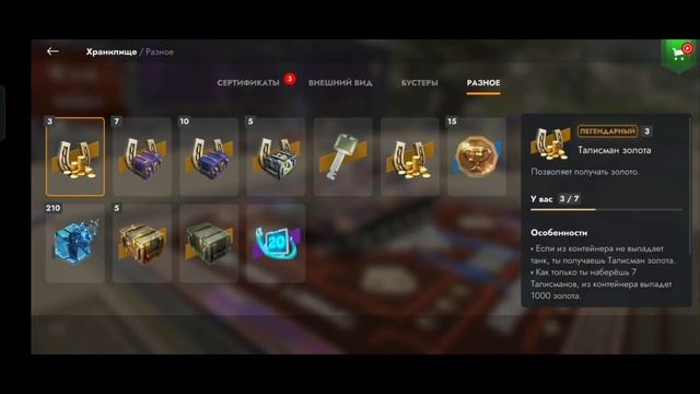 Открытие набора "Безупречное исполнение" Tanks Blitz смотреть онлайн