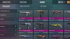 закуп на 1000 голды в standoff 2!